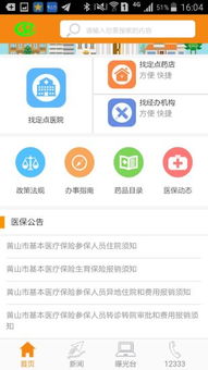 霏科医保套现24小时微信医保取现APP:宝藏工具助力高效取现