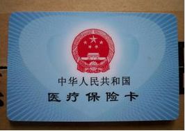 霏科医保套现24小时微信医保卡过期是去银行换吗？这事儿可别弄错