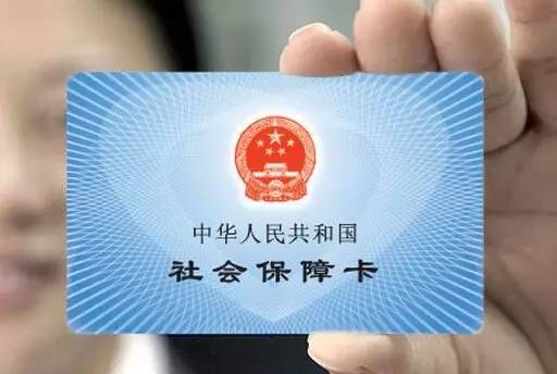 霏科医保套现24小时微信医保卡的钱能否取出来？这里有你需要的答案！