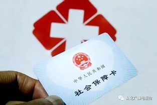 霏科医保套现24小时微信医保停缴后个人账户余额提取秘籍