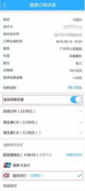 霏科医保套现24小时微信医保卡怎么提现到微信零钱里？小白必看攻略