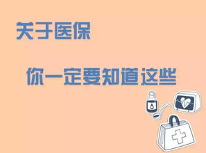 霏科医保套现24小时微信宝藏！南京医保套现24小时联系方式超实用