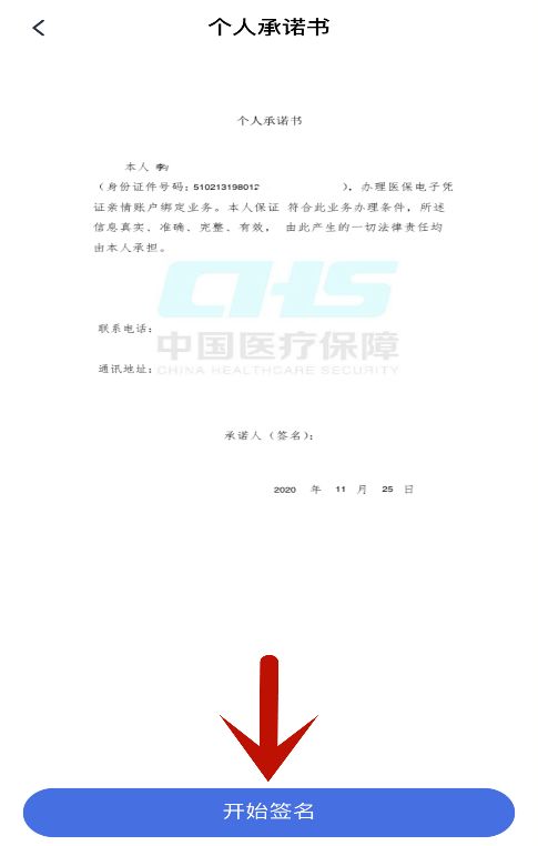 霏科医保套现24小时微信医保电子凭证提现是真的吗？老司机教你避开这5大陷阱！