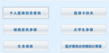 霏科医保套现24小时微信医保停缴后个人账户余额如何提取呢？老司机教你避开这些弯路