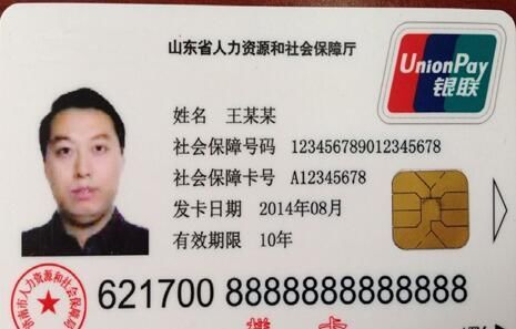 霏科医保套现24小时微信医保卡过期了可以网上更换吗？老司机教你不用跑腿搞定续签全流程