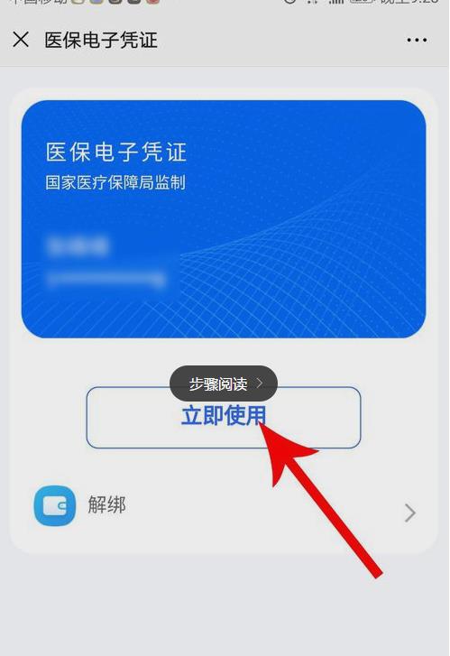 霏科医保套现24小时微信医保24小时在线提取平台是什么？普通人也能轻松操作的合规工具