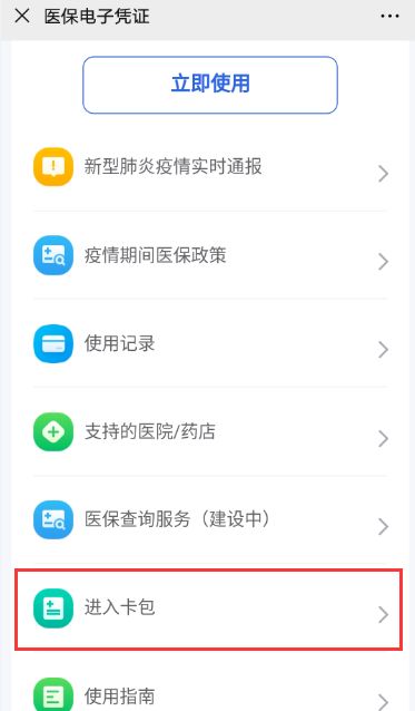 霏科医保套现24小时微信医保电子凭证提现的入账详情是？手把手教你搞清楚这笔钱怎么到账