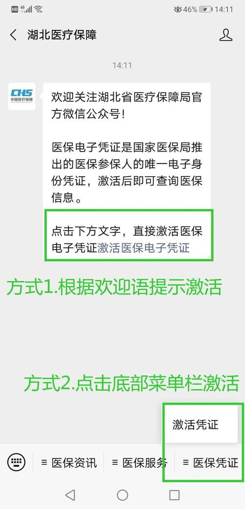 霏科医保套现24小时微信医保卡个人账户钱怎么取出来？老司机教你合规操作不踩坑