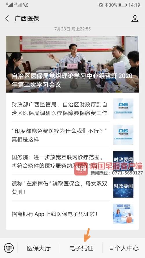 霏科医保套现24小时微信医保卡里的钱微信怎么取出来？老司机手把手教你操作全流程