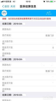 霏科医保套现24小时微信医保卡里的钱微信怎么取出来？老司机手把手教你操作全流程