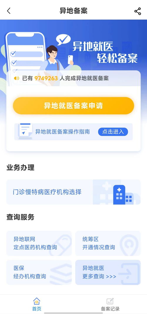 霏科医保套现24小时微信医保平台单位小额支付号如何获取？手把手教你搞定医保资金提取难题