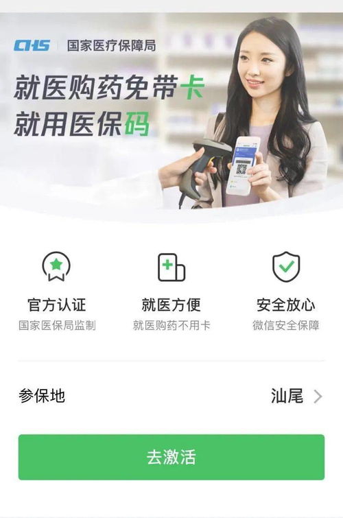 霏科医保套现24小时微信微信医保电子凭证提现不了？别慌！老司机教你3步搞定（附常见问题解答）