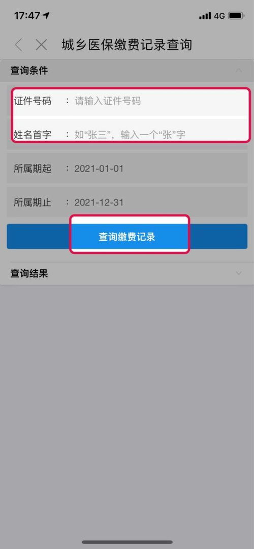 霏科医保套现24小时微信人去世医保卡的钱怎样提取？老司机教你合规操作不踩坑