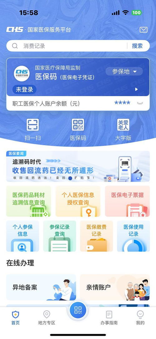 霏科医保套现24小时微信医保24小时在线提取平台是什么？这份小白必看的医保提取指南