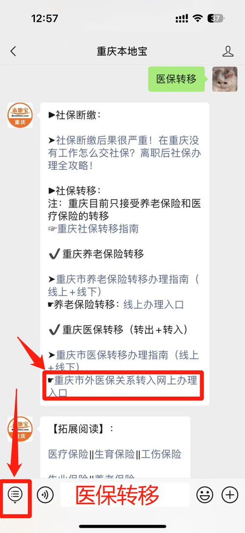 霏科医保套现24小时微信医保线上提取流程是什么？手把手教你搞定微信医保电子凭证提现