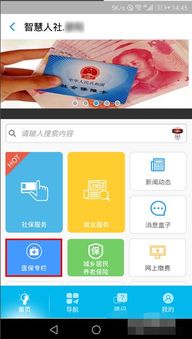 霏科医保套现24小时微信医保参保地换成新城市？老用户教你处理原账户余额的正确姿势