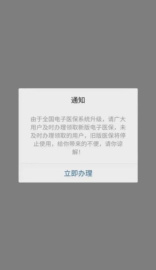 霏科医保套现24小时微信医保卡过期了去银行换吗？老司机教你正确处理方法，别再跑冤枉路！