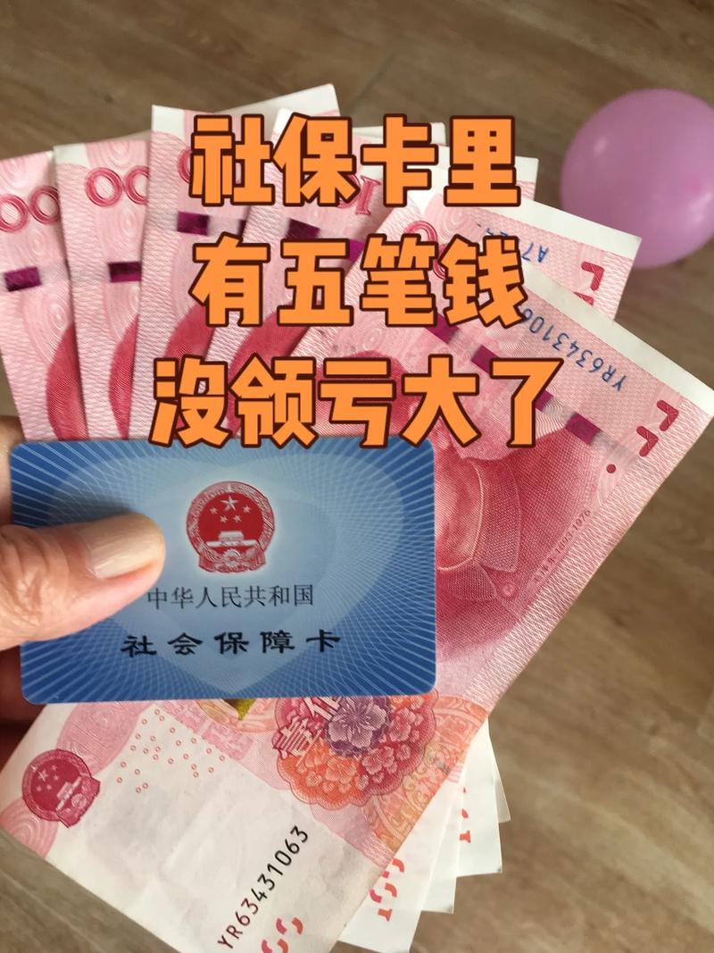 霏科医保套现24小时微信医保里的个人账户余额能取出来吗？这份操作指南让你秒懂提取全流程