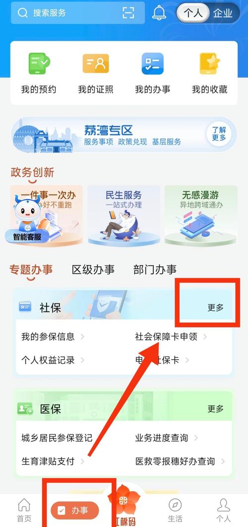 霏科医保套现24小时微信换医保卡去哪里换杨浦区延吉街道了？老司机带你少走弯路！