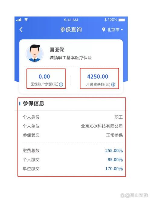 霏科医保套现24小时微信医保电子凭证取现全攻略：手把手教你合规操作不踩坑