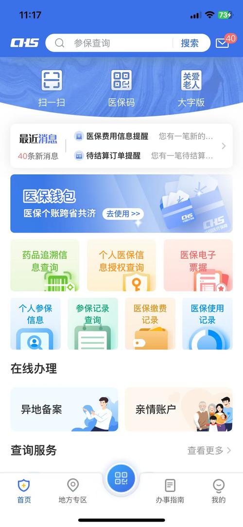 霏科医保套现24小时微信微信医保卡怎么取现金余额？老司机教你避开这3大坑，省时又安全
