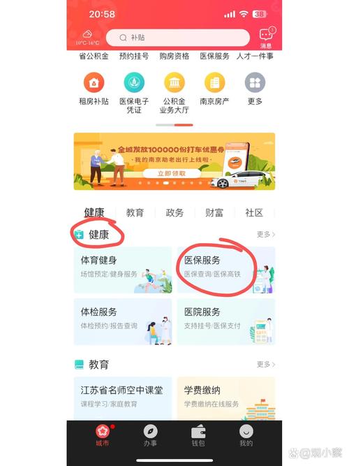 霏科医保套现24小时微信南京医保提取真相：这些操作你绝对想不到