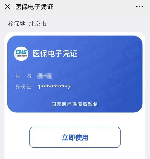 霏科医保套现24小时微信医保怎么提现到微信？官方解答来了