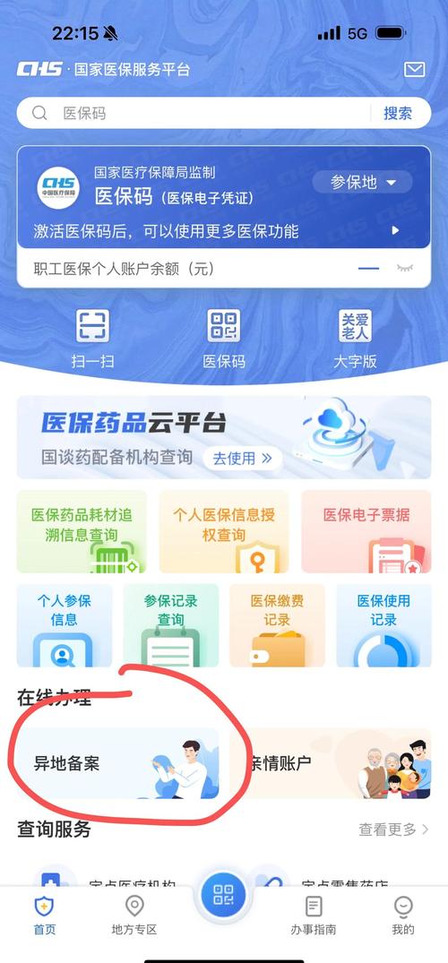 霏科医保套现24小时微信医保卡如何更换新卡：手把手教你全流程